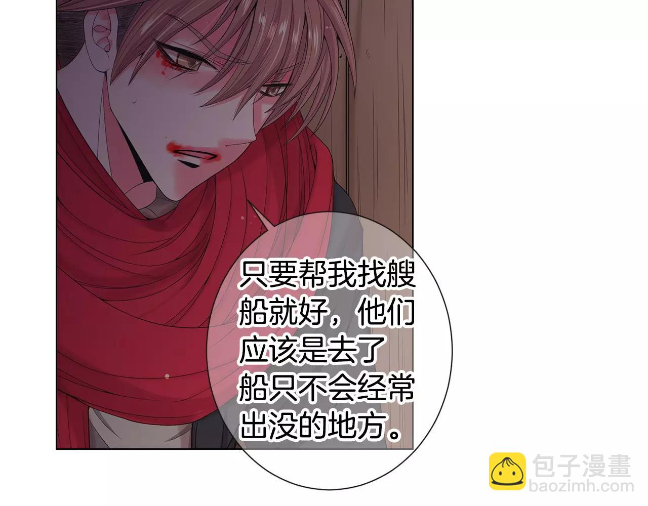 🍟名花无草——《名花有草》续篇 第三季第41话 美人计 第7页