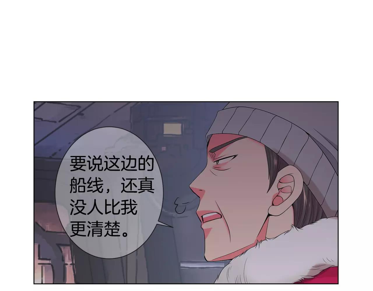 🍟名花无草——《名花有草》续篇 第三季第41话 美人计 第8页