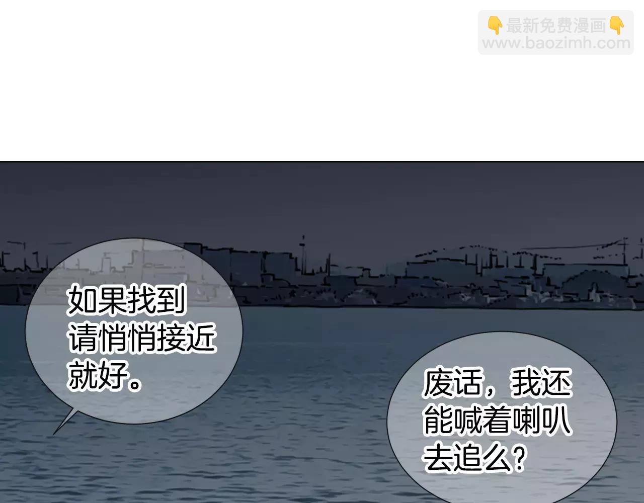 🍟名花无草——《名花有草》续篇 第三季第41话 美人计 第9页