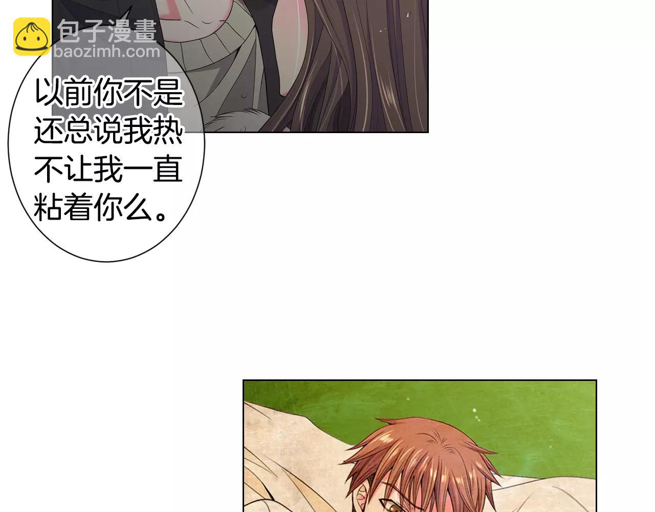 🍟名花无草——《名花有草》续篇 第三季第43话 等我！ 第11页