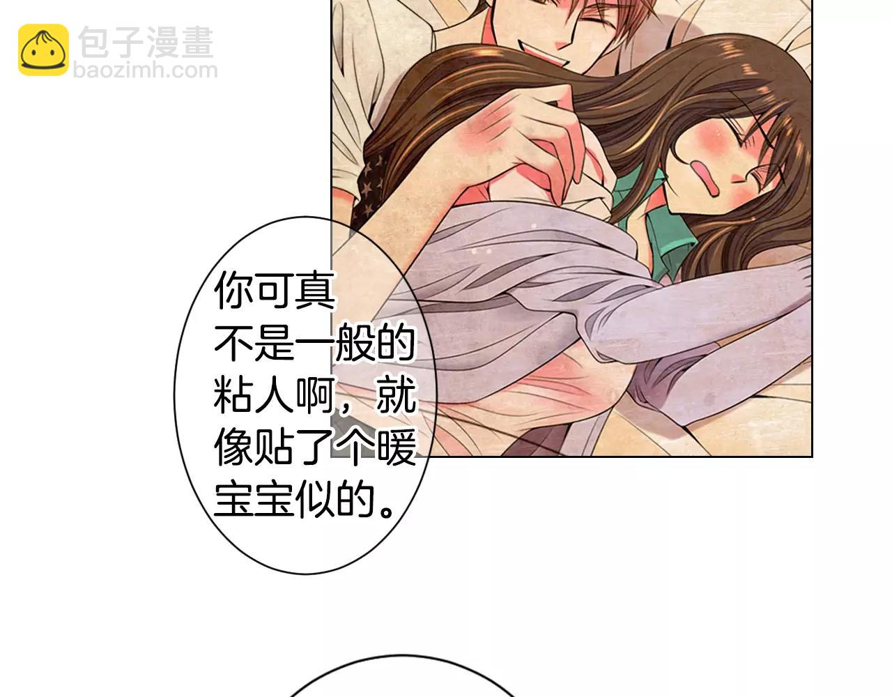 🍟名花无草——《名花有草》续篇 第三季第43话 等我！ 第12页