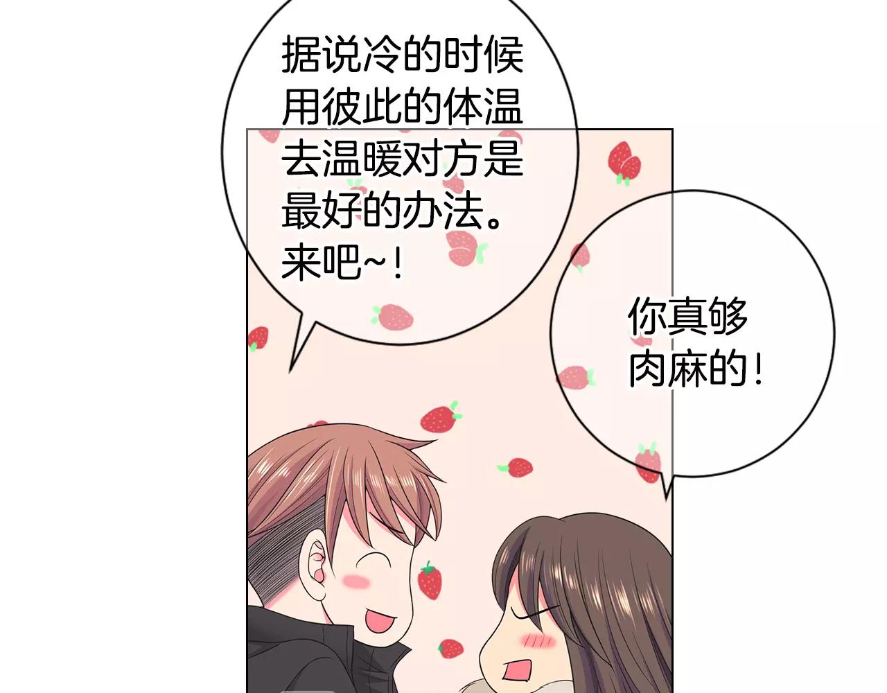 🍟名花无草——《名花有草》续篇 第三季第43话 等我！ 第13页