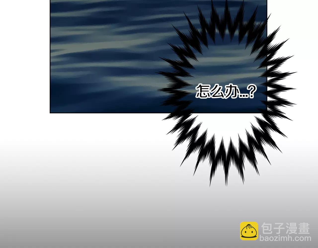 🍟名花无草——《名花有草》续篇 第三季第43话 等我！ 第16页