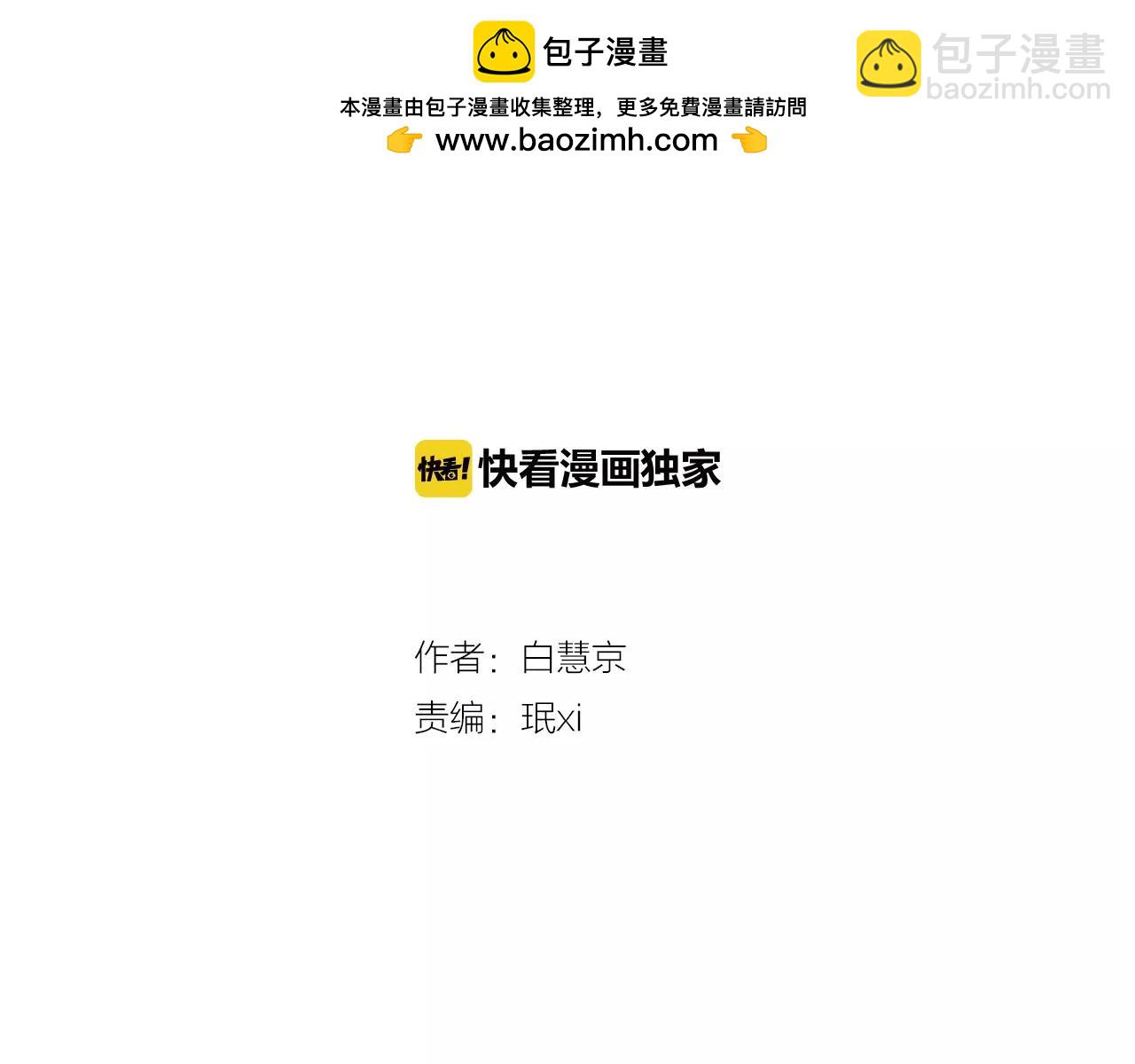 🍟名花无草——《名花有草》续篇 第三季第43话 等我！ 第2页