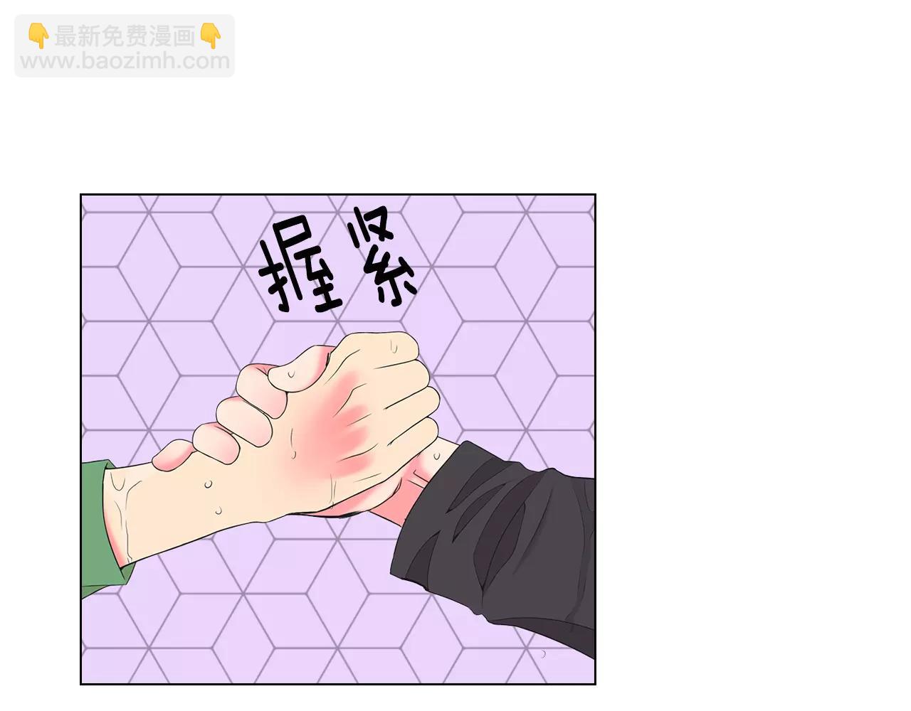 🍟名花无草——《名花有草》续篇 第三季第43话 等我！ 第3页