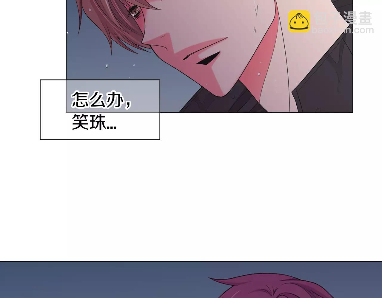 🍟名花无草——《名花有草》续篇 第三季第43话 等我！ 第36页
