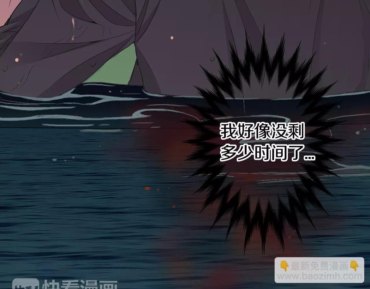 🍟名花无草——《名花有草》续篇 第三季第43话 等我！ 第38页