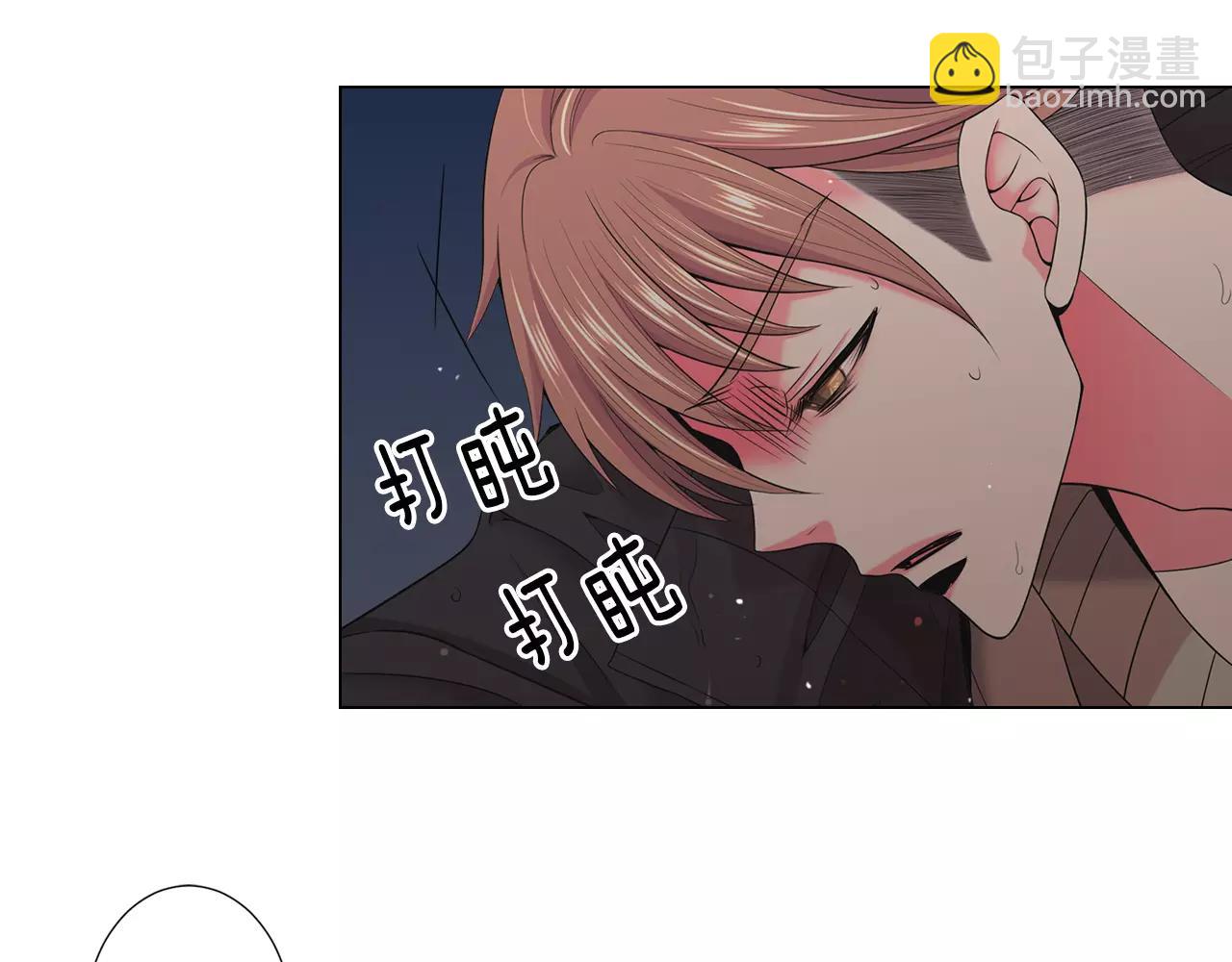🍟名花无草——《名花有草》续篇 第三季第43话 等我！ 第41页