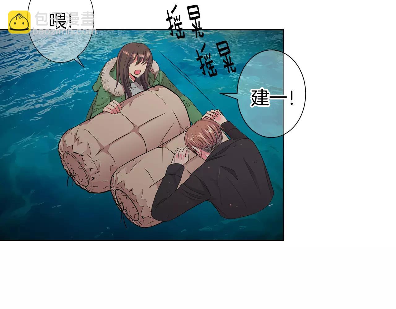 🍟名花无草——《名花有草》续篇 第三季第43话 等我！ 第42页