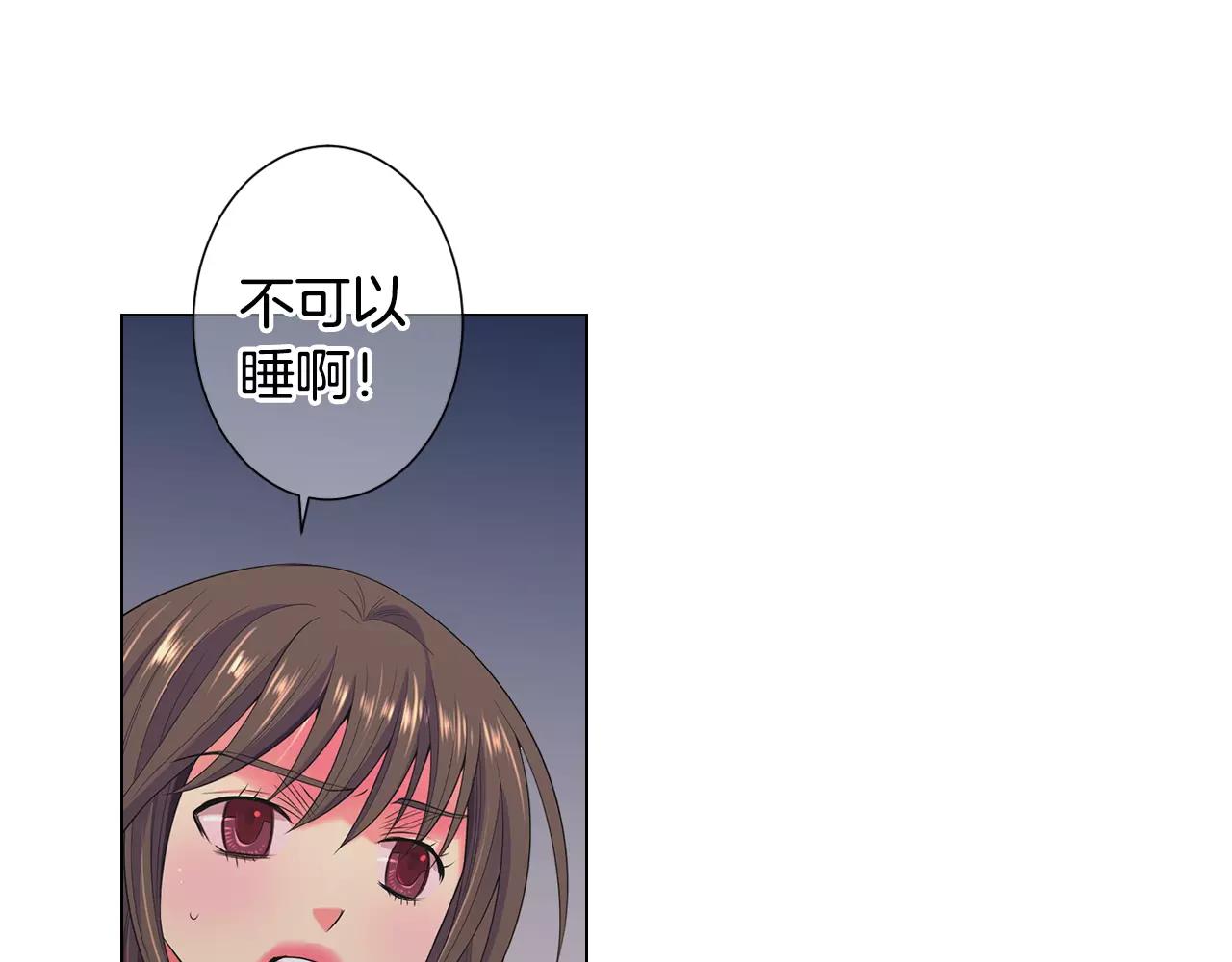 🍟名花无草——《名花有草》续篇 第三季第43话 等我！ 第43页