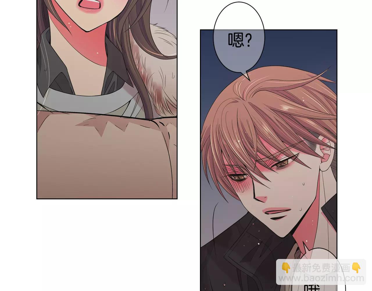 🍟名花无草——《名花有草》续篇 第三季第43话 等我！ 第44页