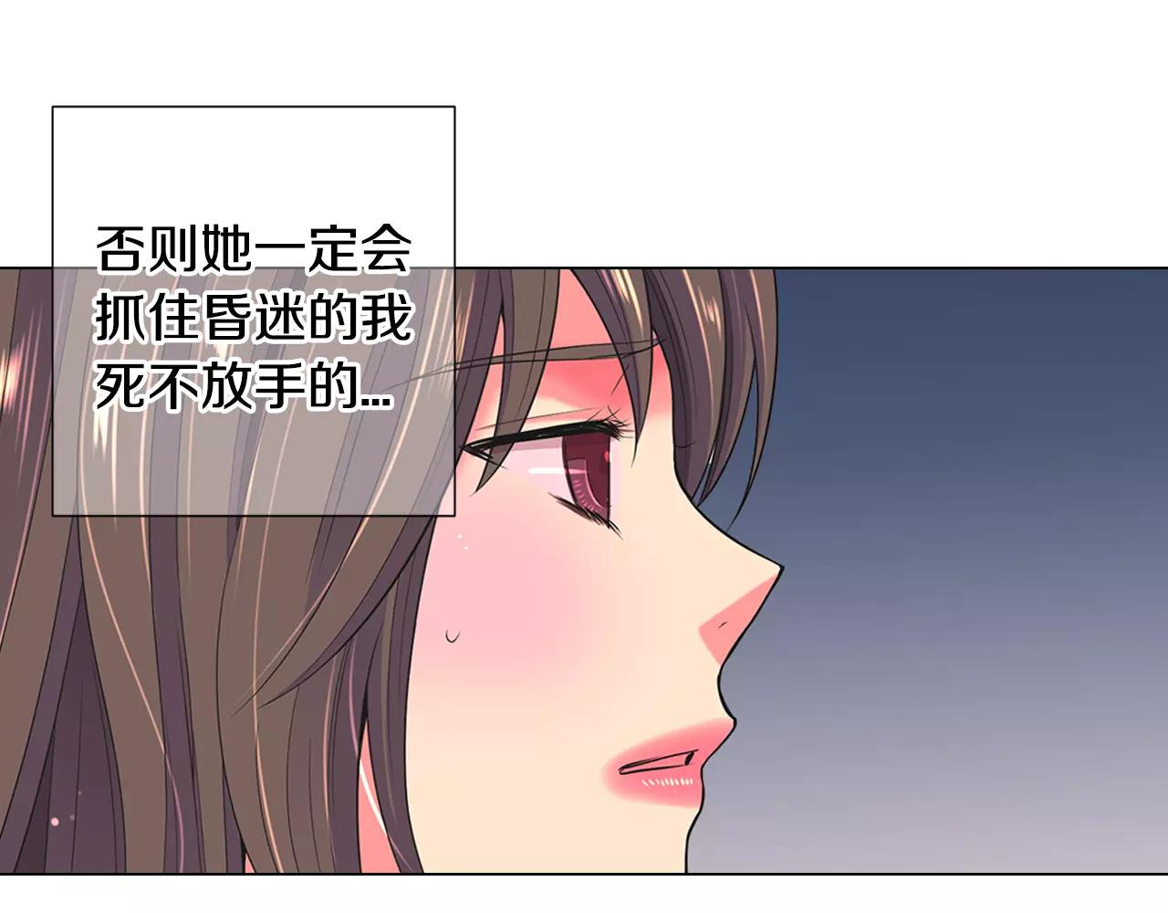 🍟名花无草——《名花有草》续篇 第三季第43话 等我！ 第47页