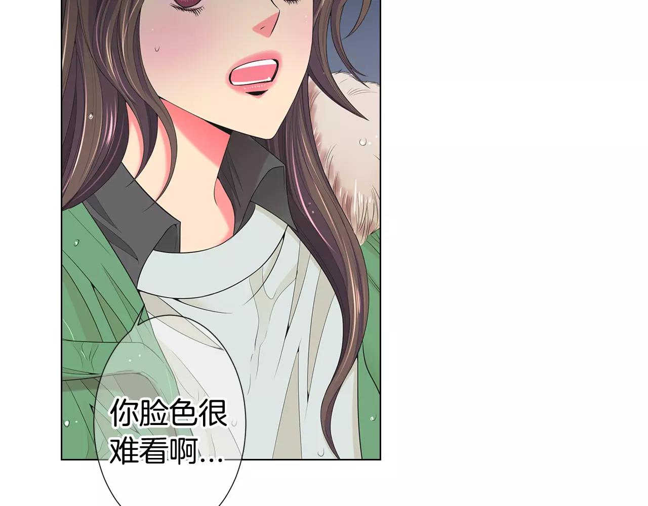 🍟名花无草——《名花有草》续篇 第三季第43话 等我！ 第6页