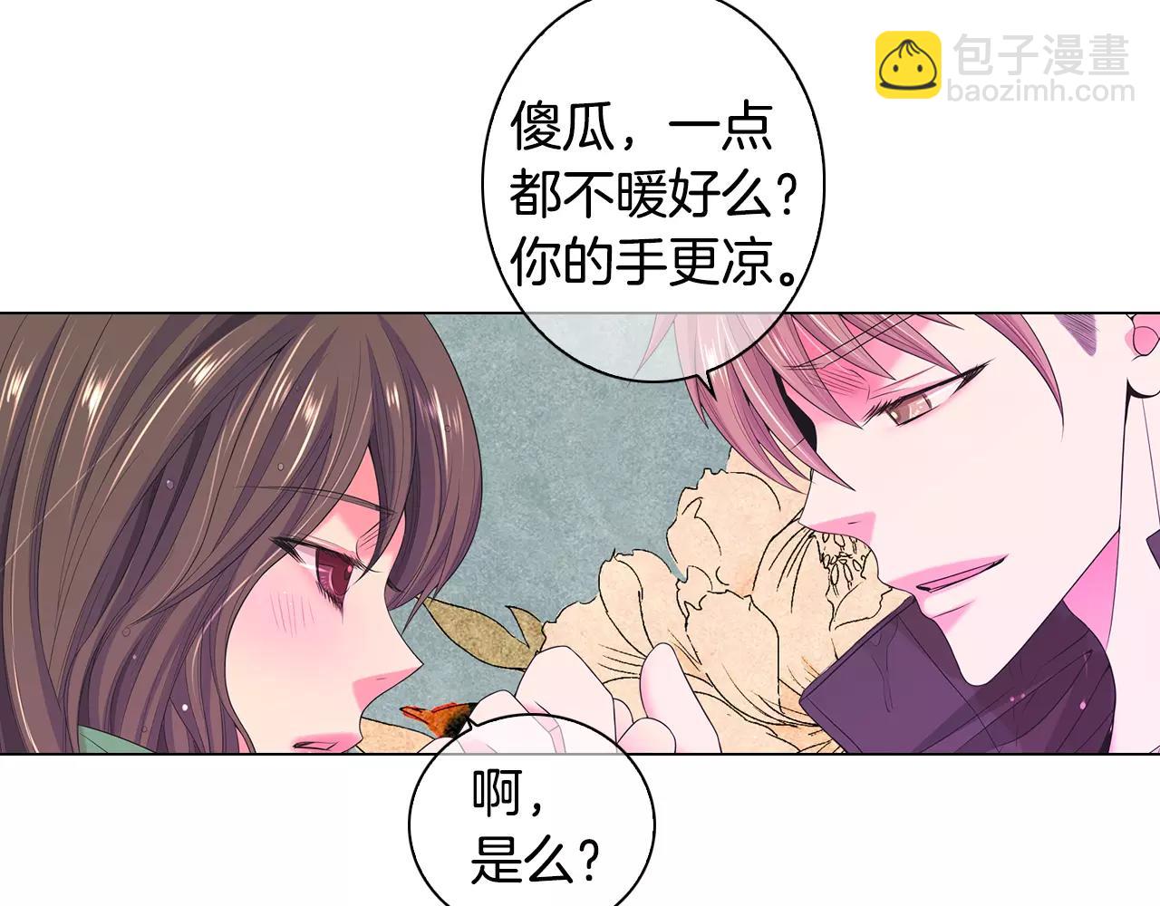 🍟名花无草——《名花有草》续篇 第三季第43话 等我！ 第9页