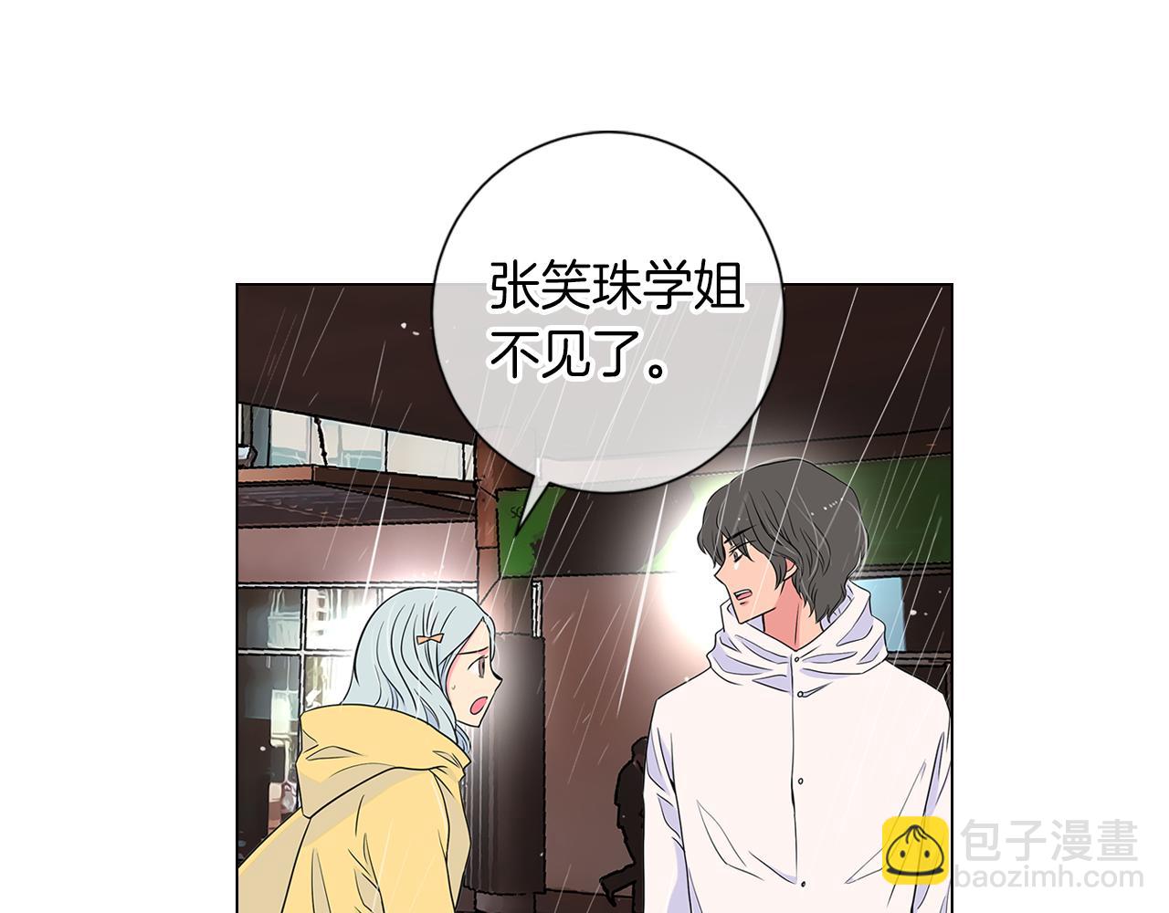 🍟名花无草——《名花有草》续篇 第11话 亲吻手背代表什么呢？ 第10页