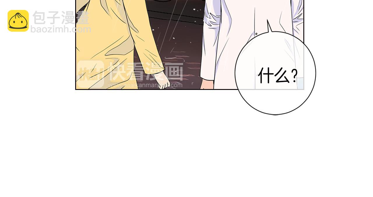 🍟名花无草——《名花有草》续篇 第11话 亲吻手背代表什么呢？ 第11页