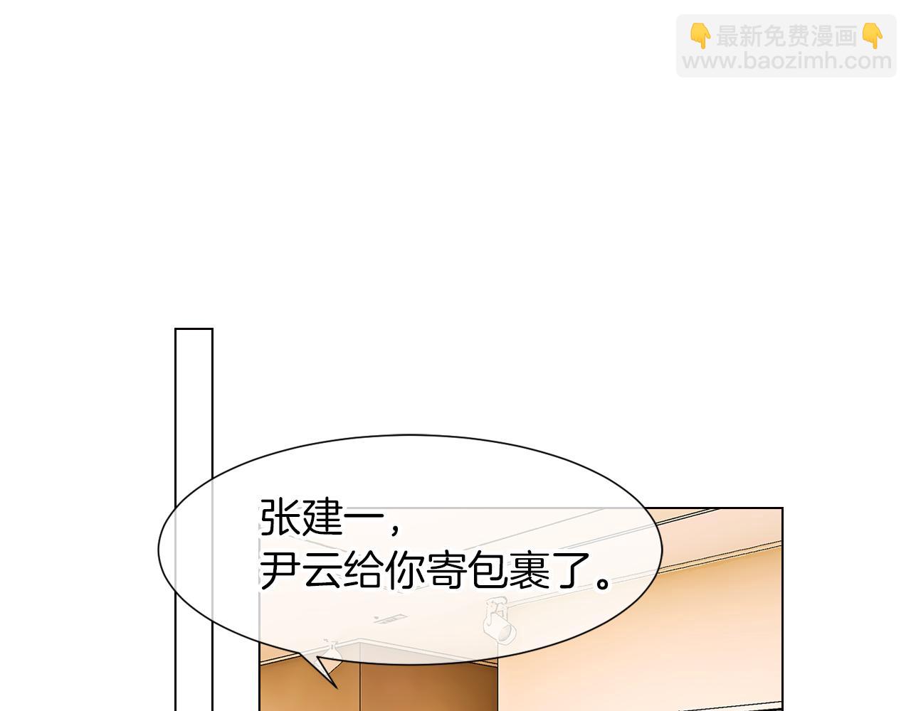 🍟名花无草——《名花有草》续篇 第11话 亲吻手背代表什么呢？ 第16页