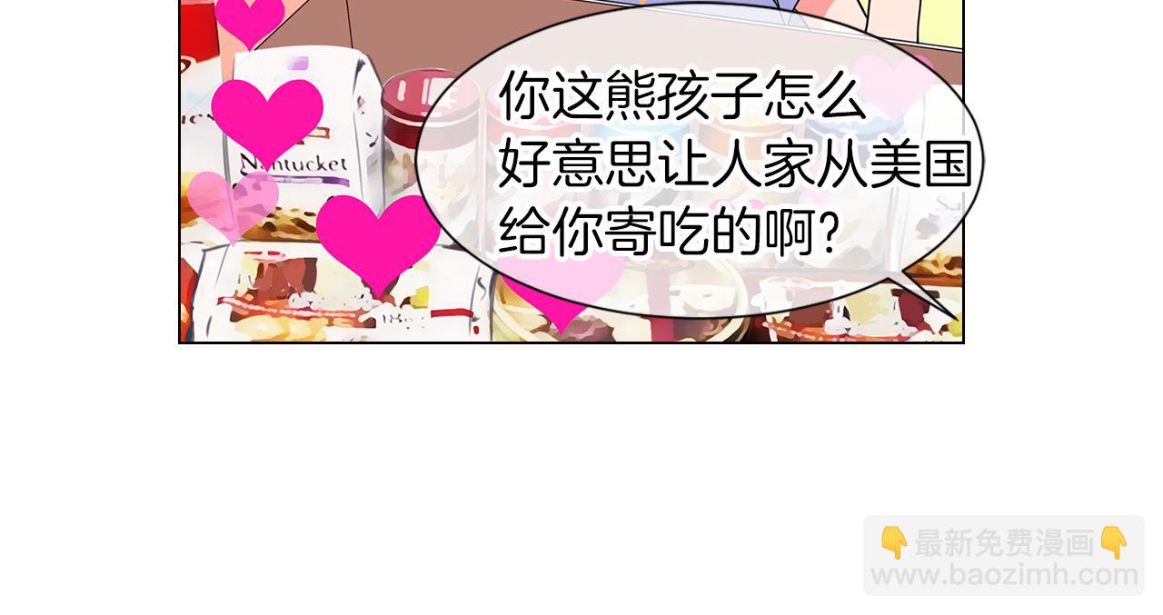 🍟名花无草——《名花有草》续篇 第11话 亲吻手背代表什么呢？ 第19页
