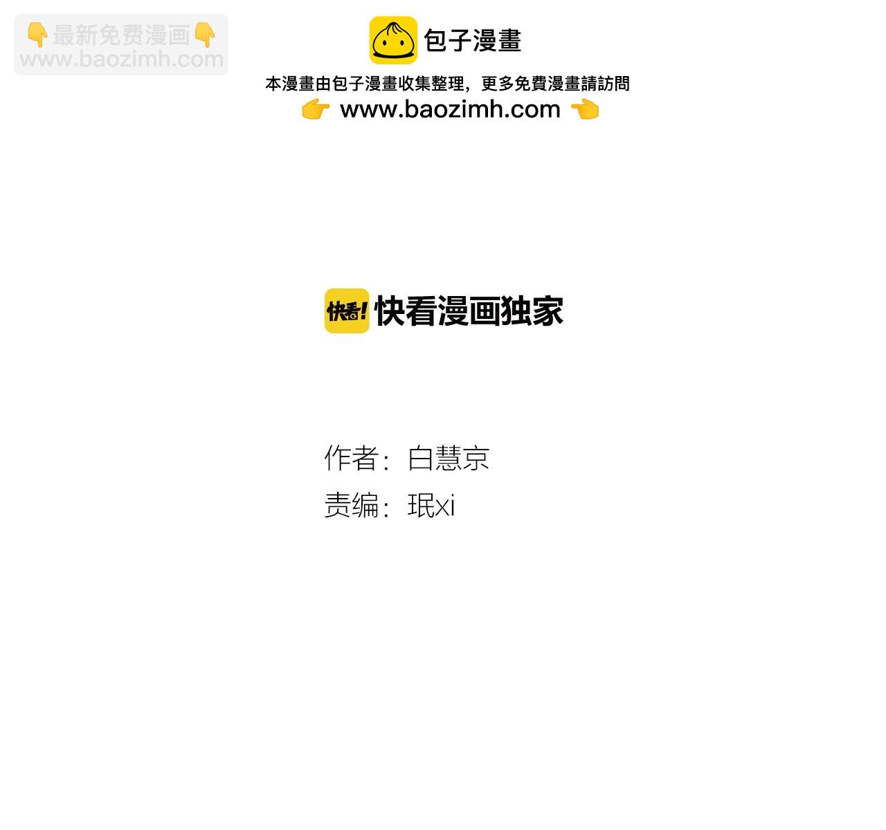 🍟名花无草——《名花有草》续篇 第11话 亲吻手背代表什么呢？ 第2页
