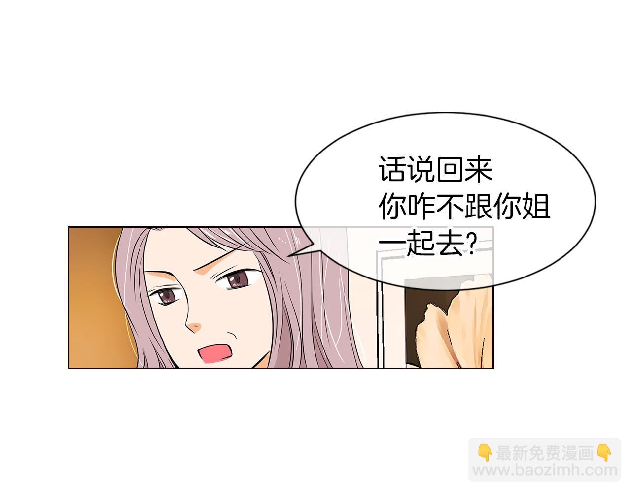 🍟名花无草——《名花有草》续篇 第11话 亲吻手背代表什么呢？ 第20页