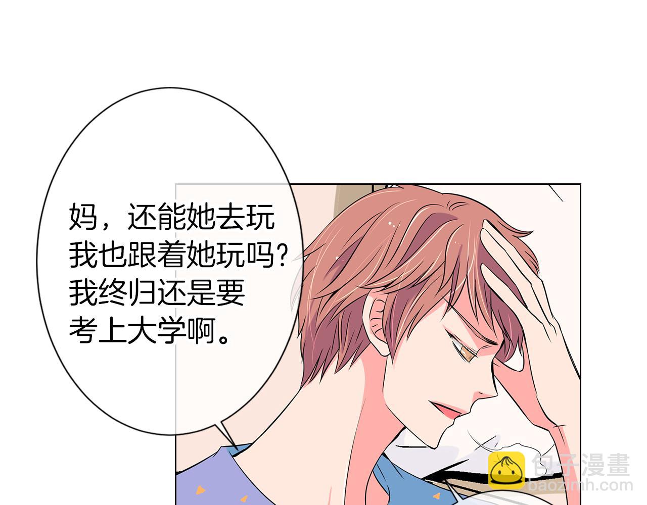 🍟名花无草——《名花有草》续篇 第11话 亲吻手背代表什么呢？ 第21页