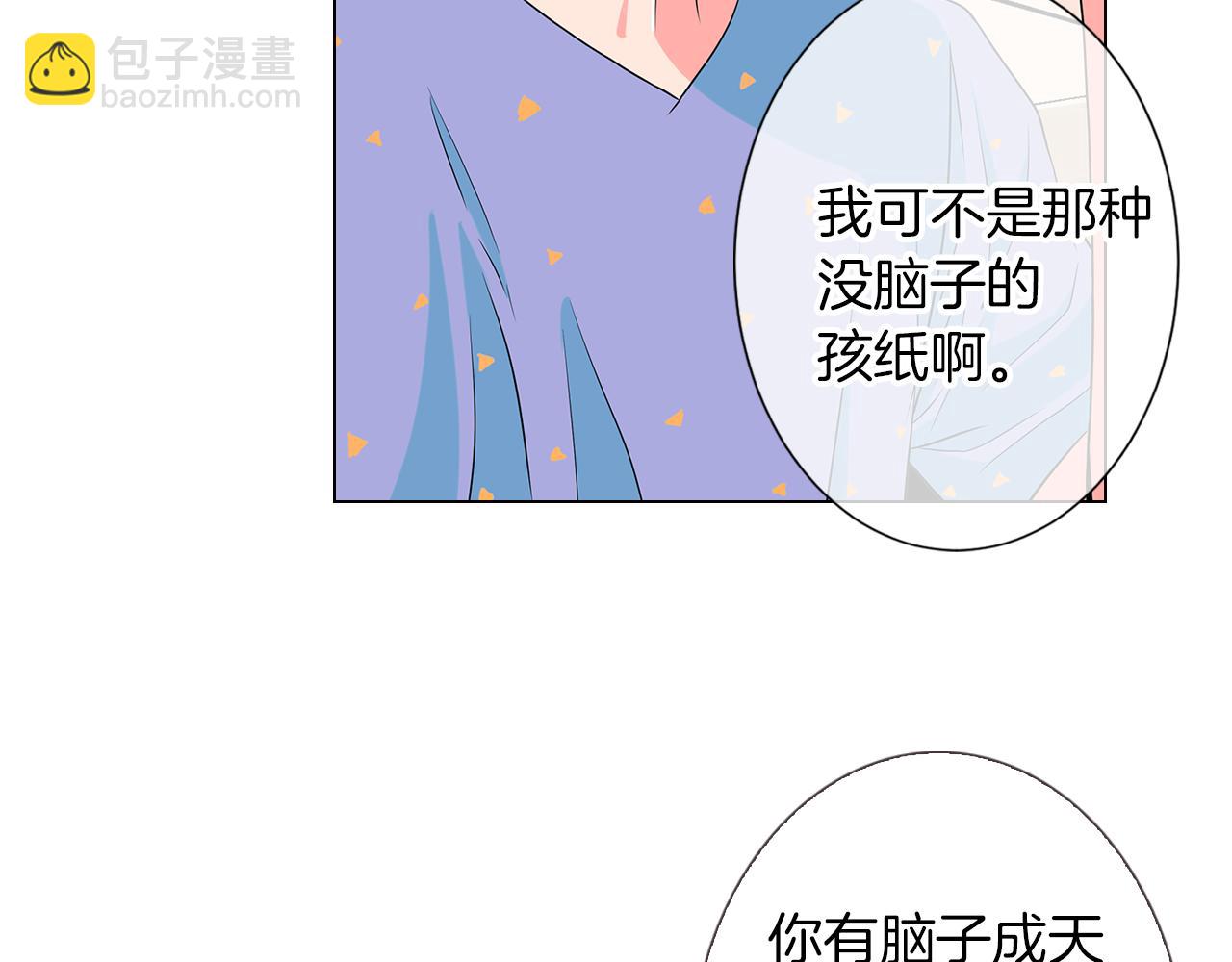 🍟名花无草——《名花有草》续篇 第11话 亲吻手背代表什么呢？ 第22页