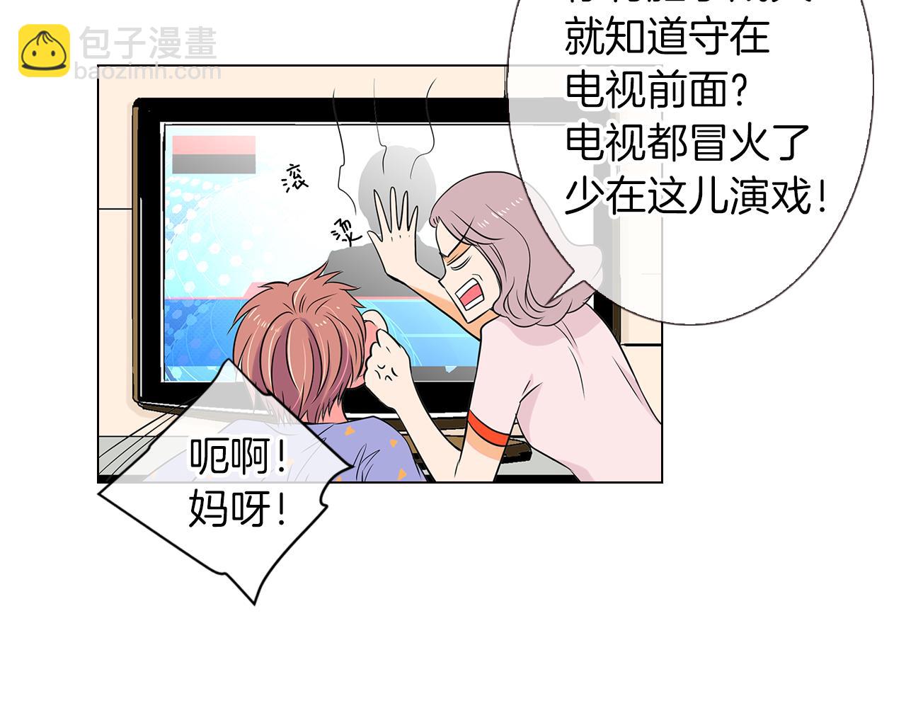 🍟名花无草——《名花有草》续篇 第11话 亲吻手背代表什么呢？ 第23页