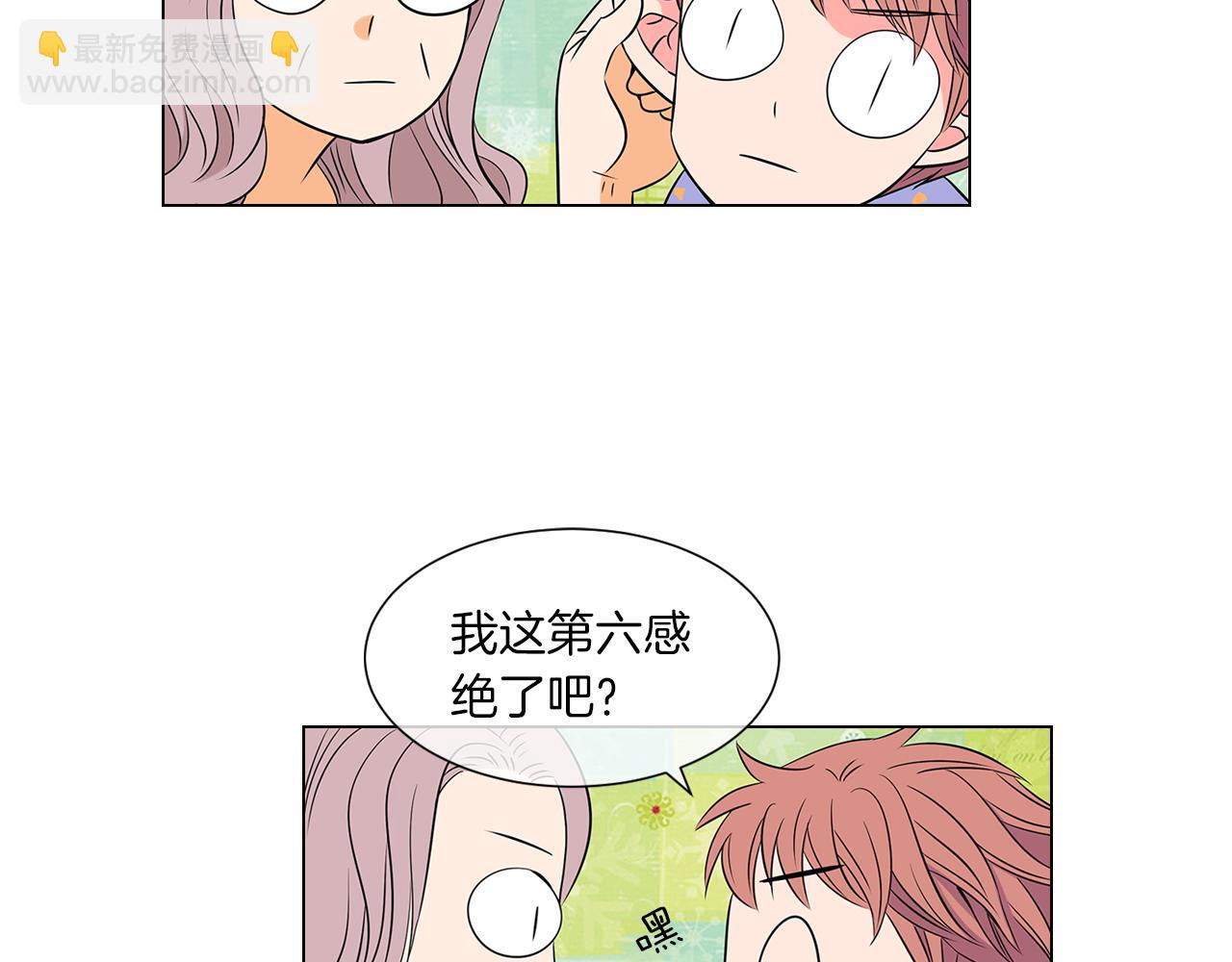 🍟名花无草——《名花有草》续篇 第11话 亲吻手背代表什么呢？ 第26页