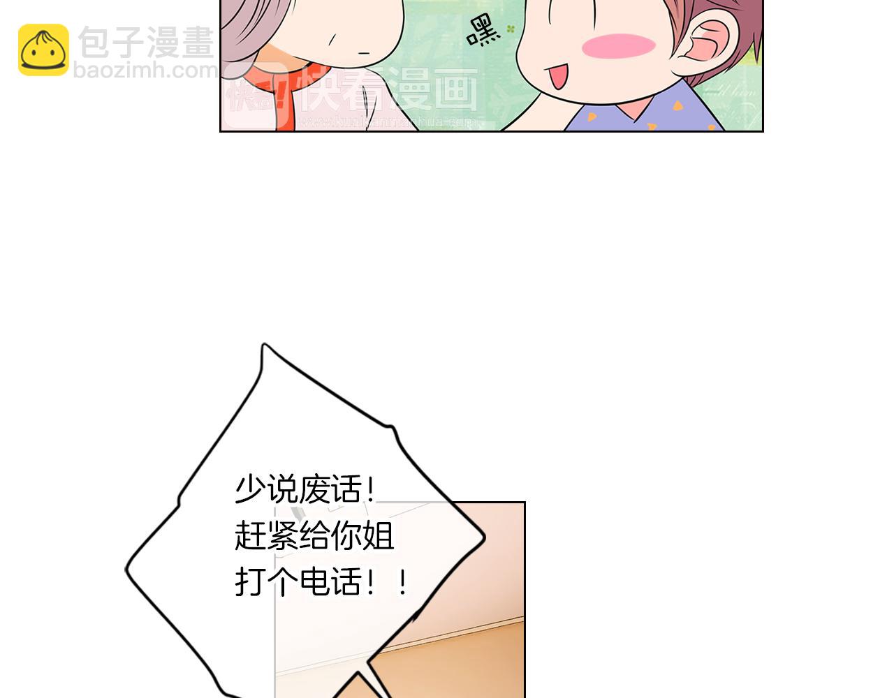 🍟名花无草——《名花有草》续篇 第11话 亲吻手背代表什么呢？ 第27页