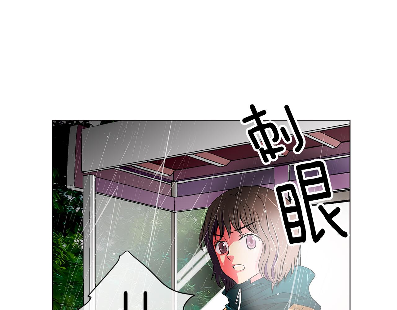 🍟名花无草——《名花有草》续篇 第11话 亲吻手背代表什么呢？ 第32页