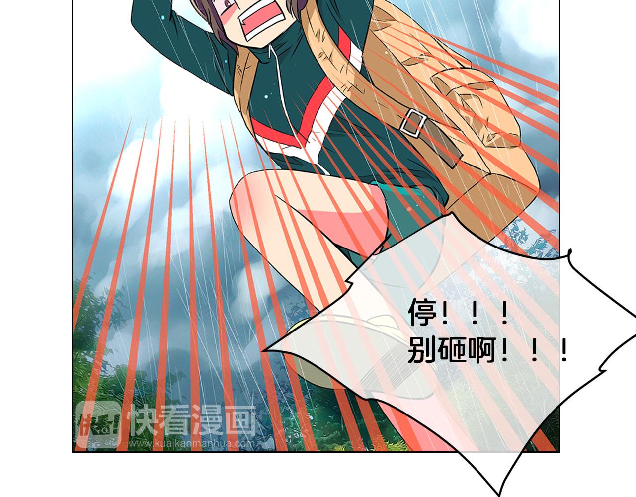 🍟名花无草——《名花有草》续篇 第11话 亲吻手背代表什么呢？ 第36页