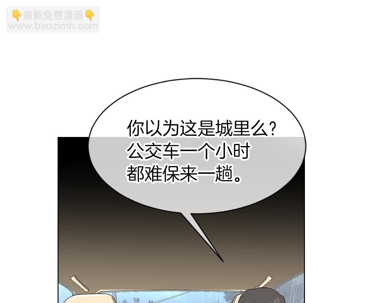 🍟名花无草——《名花有草》续篇 第11话 亲吻手背代表什么呢？ 第40页