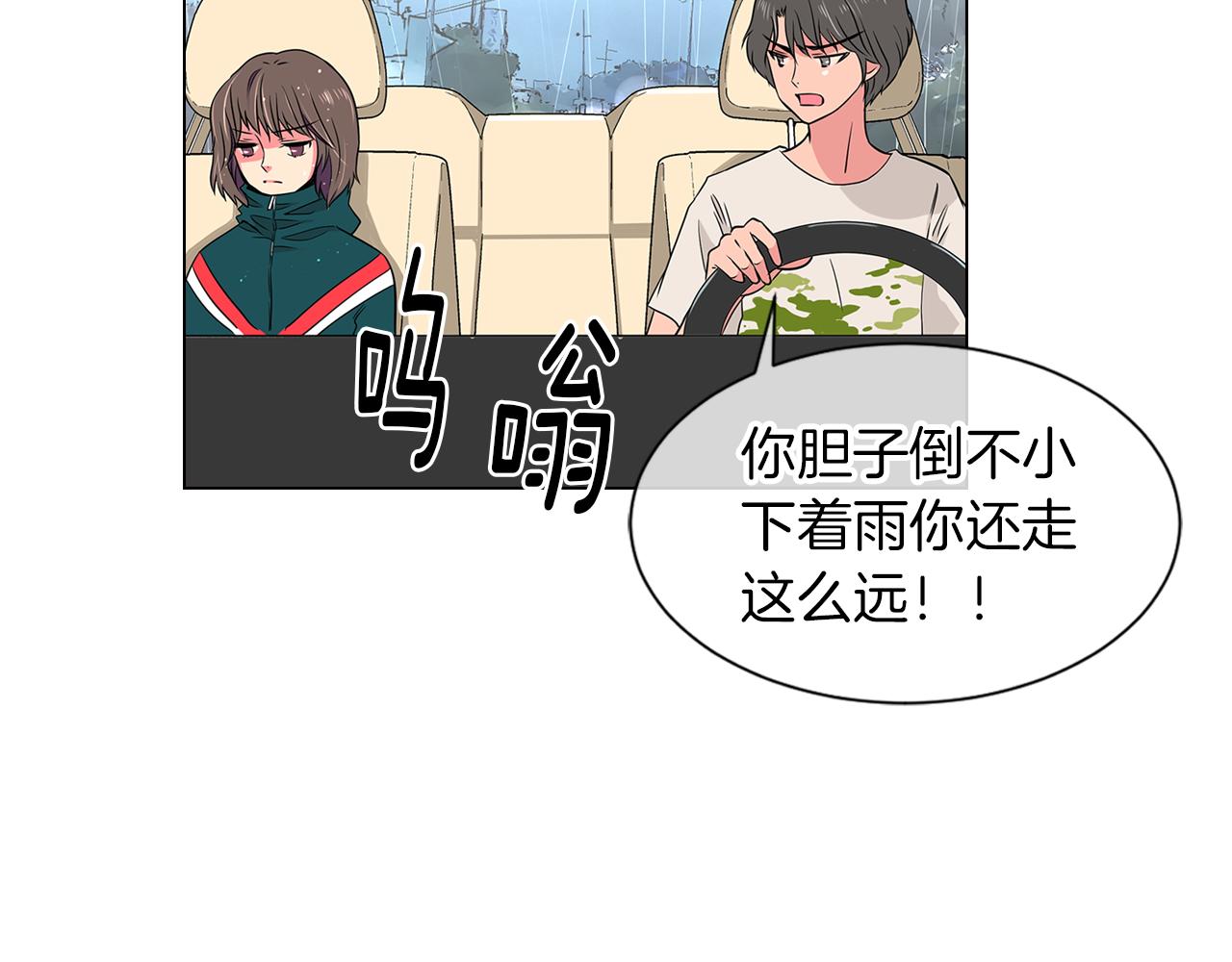 🍟名花无草——《名花有草》续篇 第11话 亲吻手背代表什么呢？ 第41页