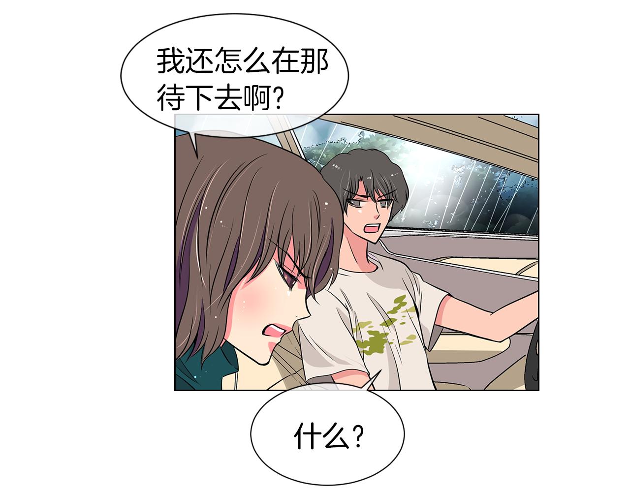 🍟名花无草——《名花有草》续篇 第11话 亲吻手背代表什么呢？ 第42页