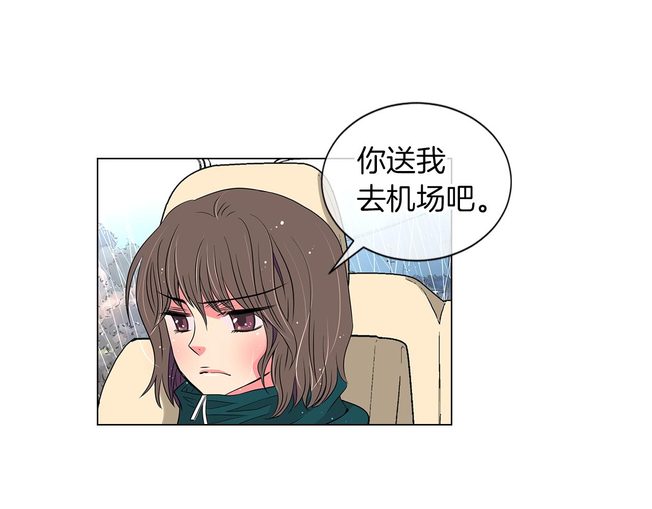 🍟名花无草——《名花有草》续篇 第11话 亲吻手背代表什么呢？ 第43页