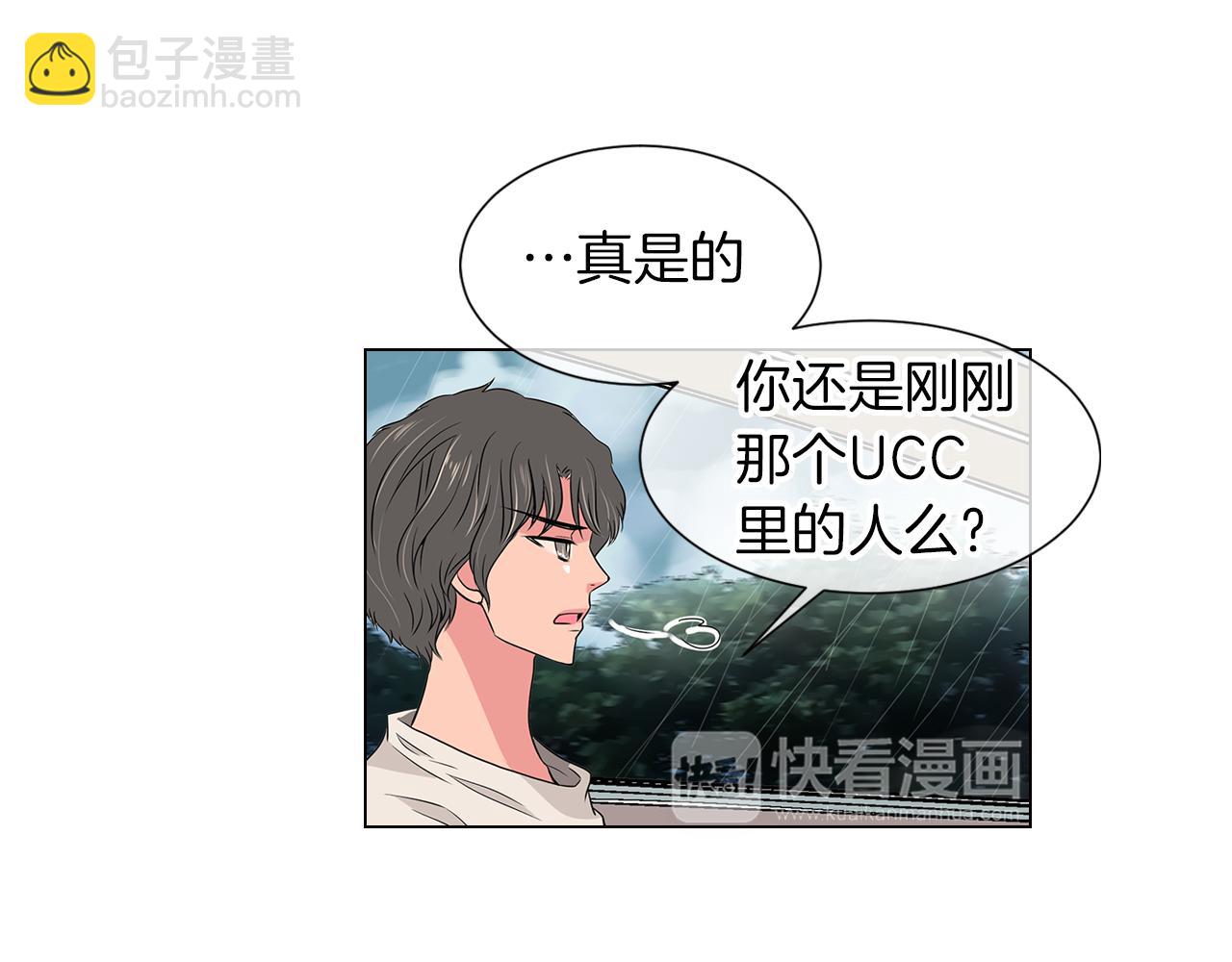 🍟名花无草——《名花有草》续篇 第11话 亲吻手背代表什么呢？ 第44页