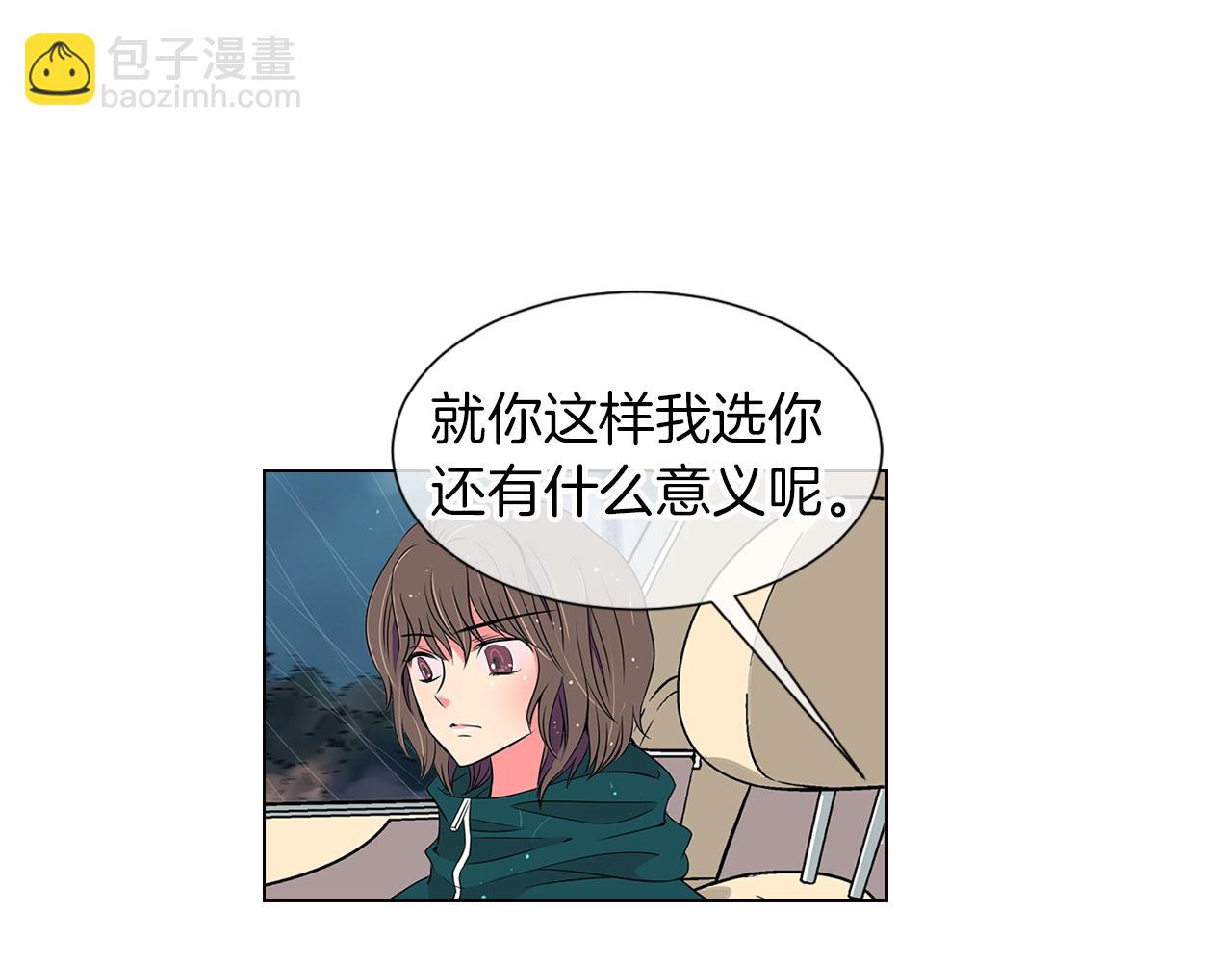 🍟名花无草——《名花有草》续篇 第11话 亲吻手背代表什么呢？ 第45页