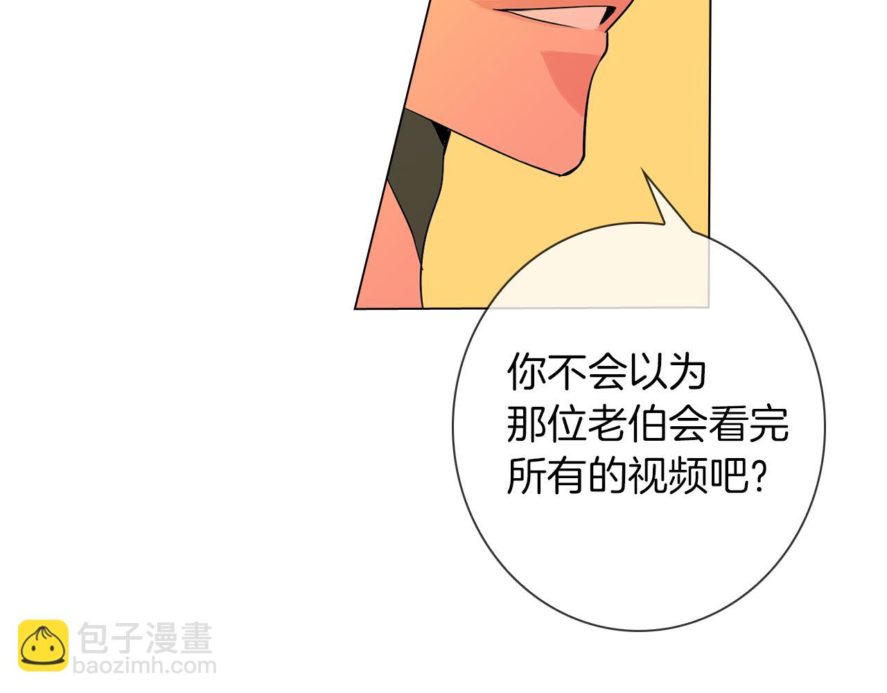 🍟名花无草——《名花有草》续篇 第11话 亲吻手背代表什么呢？ 第49页
