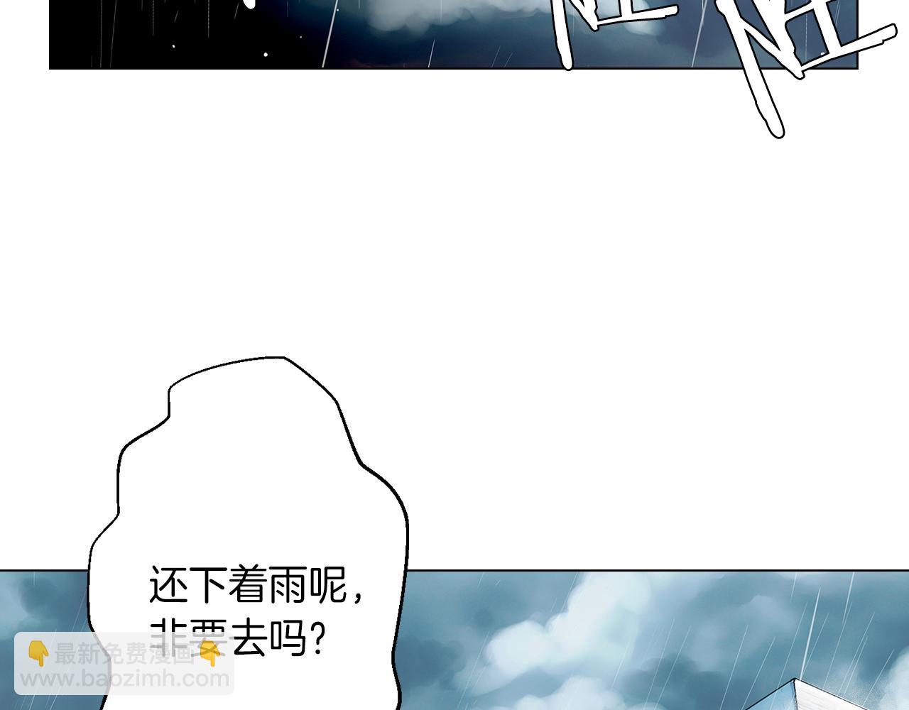 🍟名花无草——《名花有草》续篇 第11话 亲吻手背代表什么呢？ 第5页