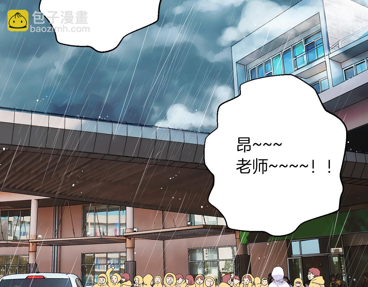 🍟名花无草——《名花有草》续篇 第11话 亲吻手背代表什么呢？ 第6页