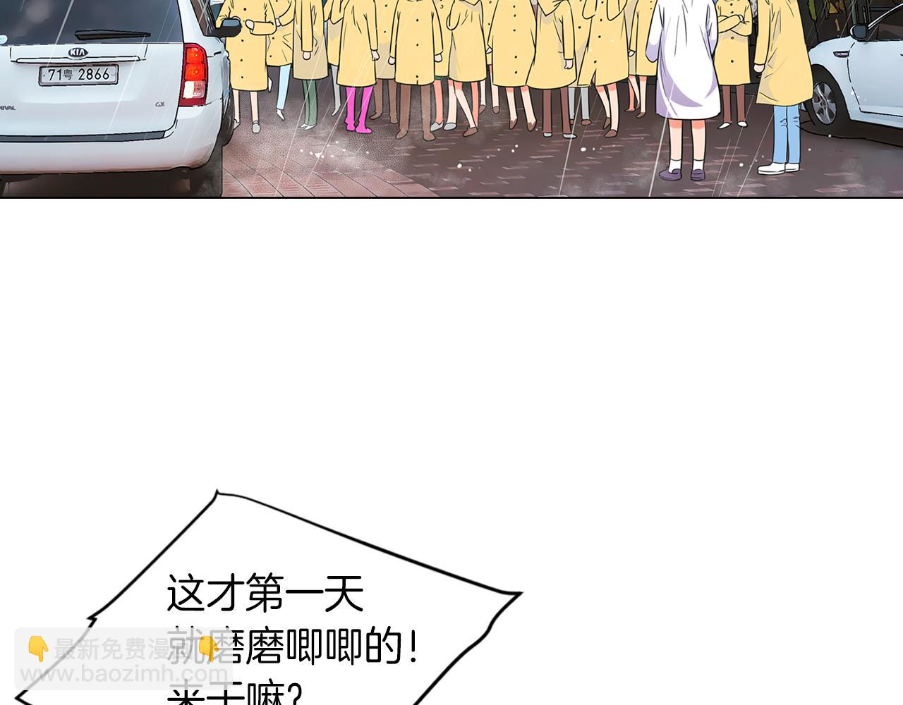 🍟名花无草——《名花有草》续篇 第11话 亲吻手背代表什么呢？ 第7页