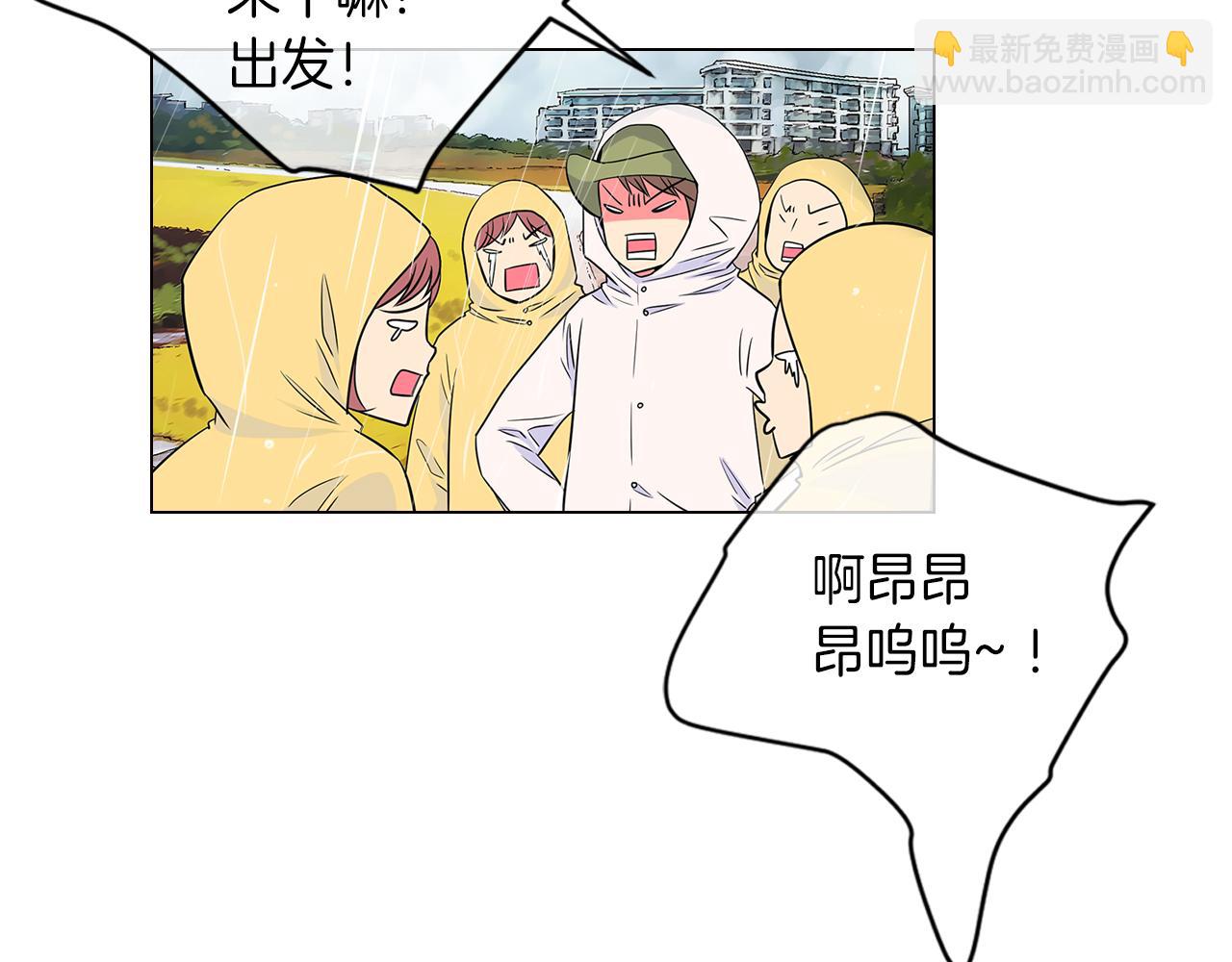 🍟名花无草——《名花有草》续篇 第11话 亲吻手背代表什么呢？ 第8页