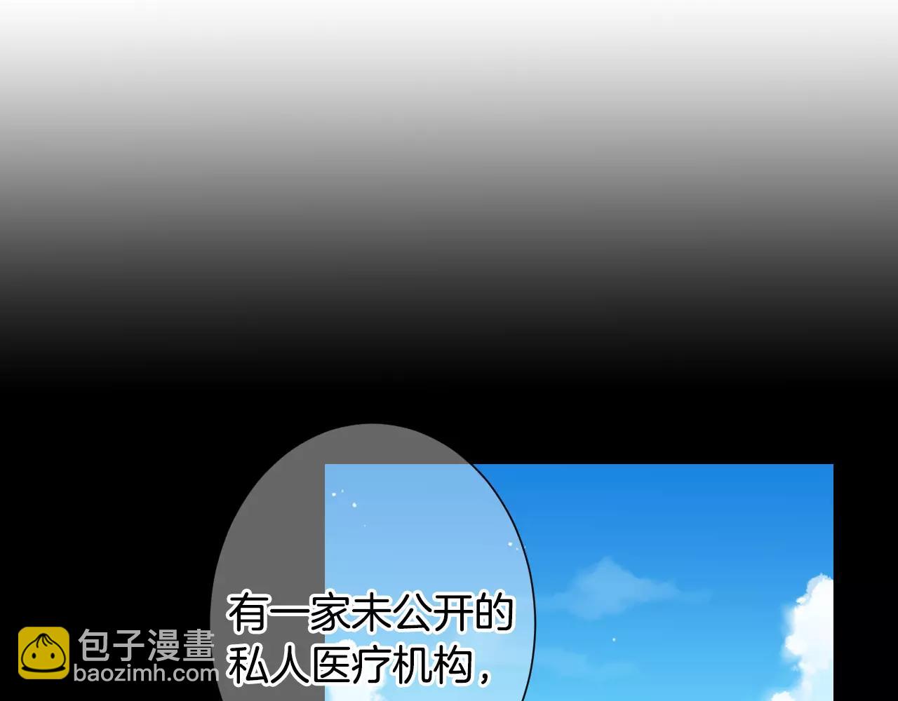 🍟名花无草——《名花有草》续篇 第三季第45话 怒火 第11页