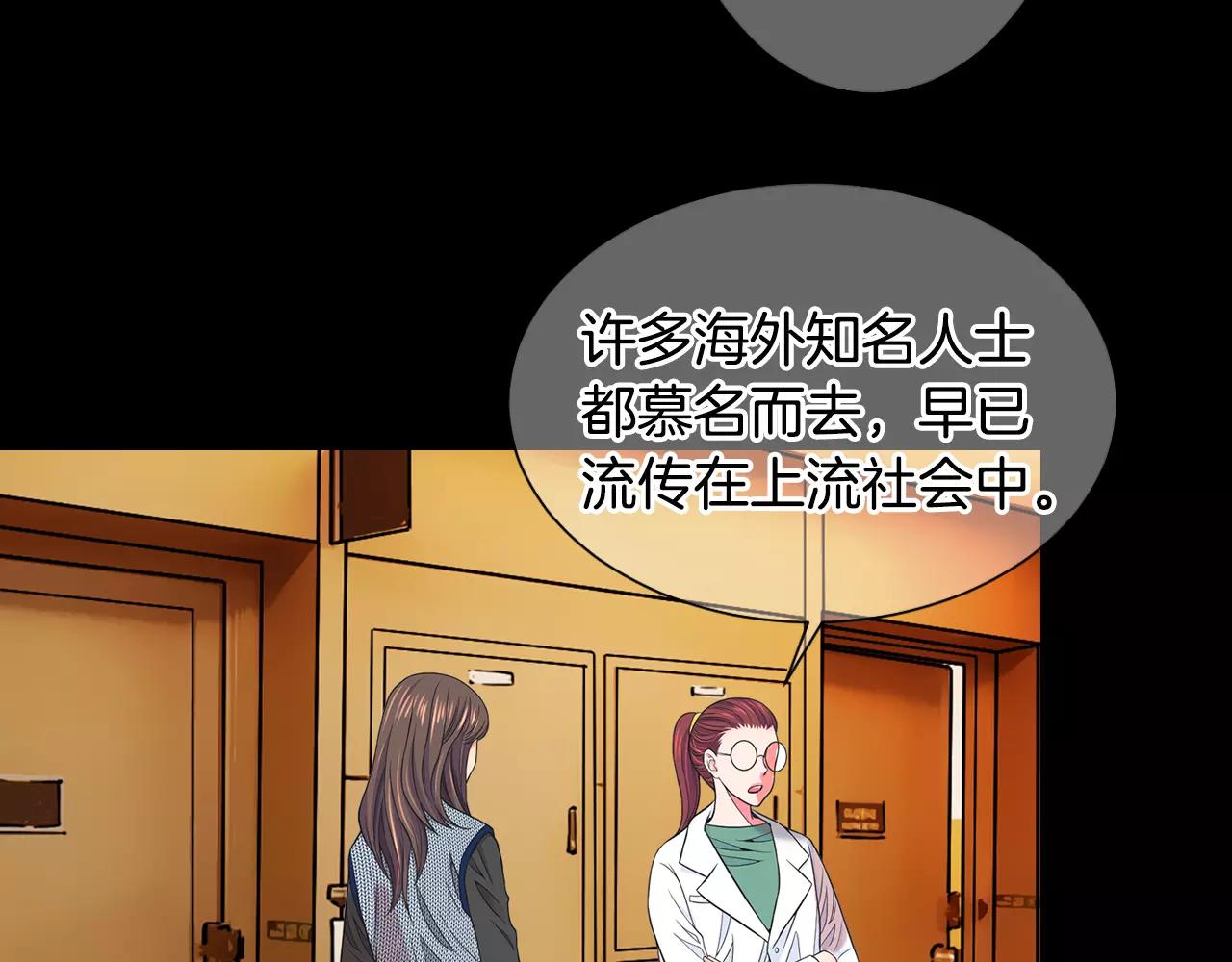 🍟名花无草——《名花有草》续篇 第三季第45话 怒火 第13页