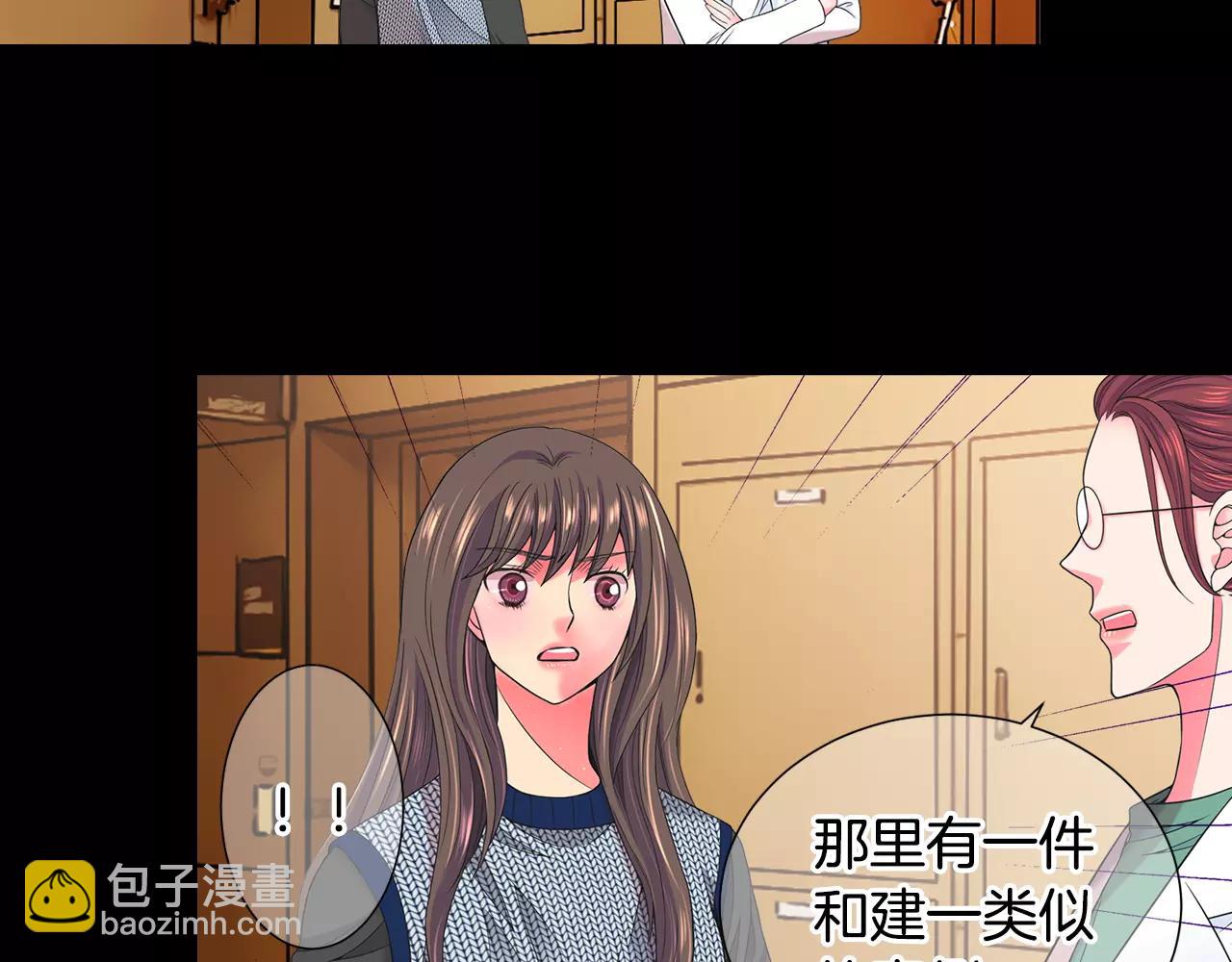 🍟名花无草——《名花有草》续篇 第三季第45话 怒火 第14页