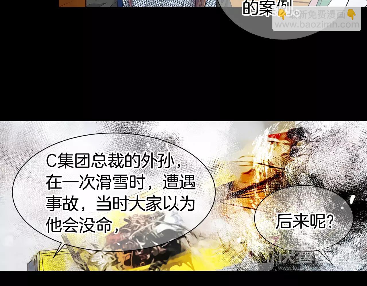 🍟名花无草——《名花有草》续篇 第三季第45话 怒火 第15页