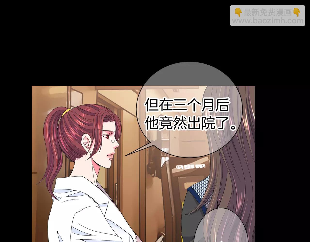 🍟名花无草——《名花有草》续篇 第三季第45话 怒火 第16页