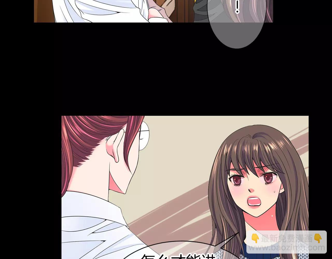 🍟名花无草——《名花有草》续篇 第三季第45话 怒火 第17页