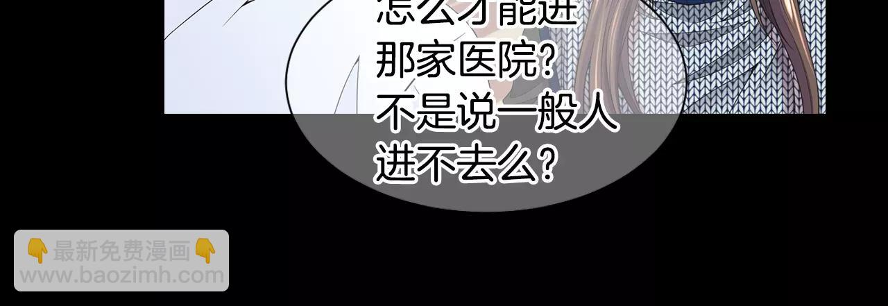 🍟名花无草——《名花有草》续篇 第三季第45话 怒火 第18页