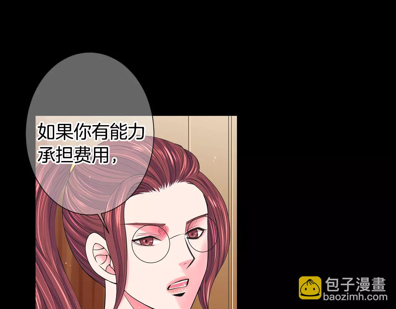 🍟名花无草——《名花有草》续篇 第三季第45话 怒火 第19页